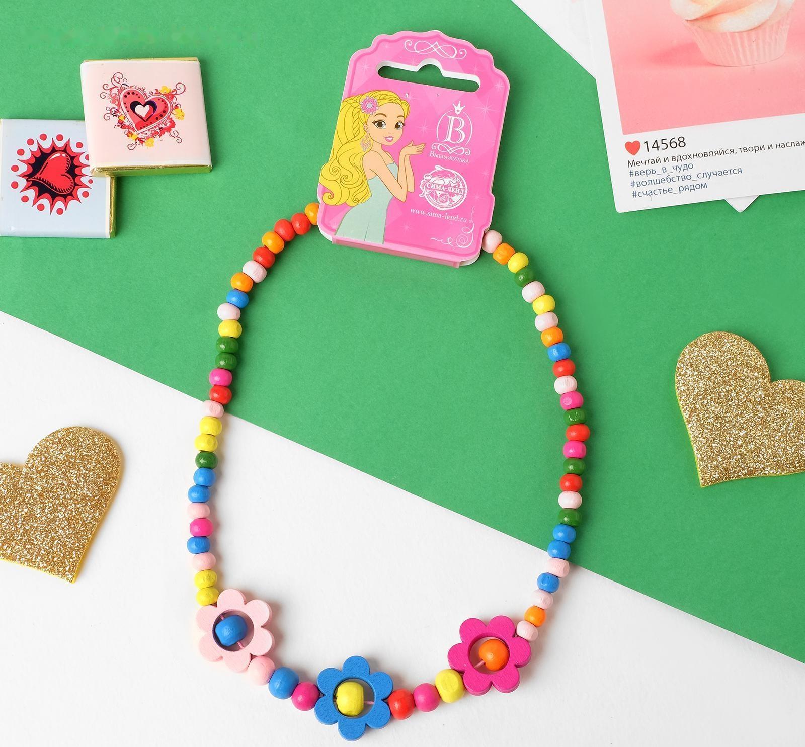 Бусы детские 