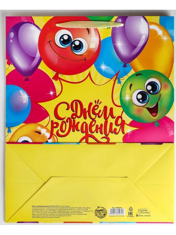 Пакет ламинированный вертикальный «С днём Рождения!», XL 40 × 49 × 19 см