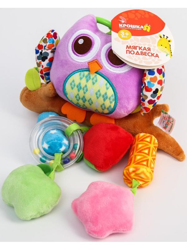 Подвеска - погремушка мягкая «Сова» на кроватку/коляску, цвет МИКС, 38 см.