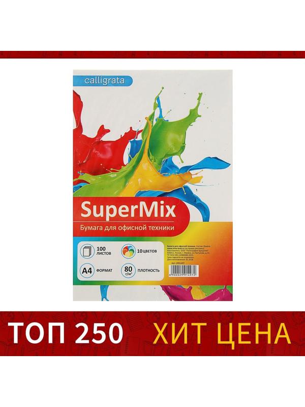 Бумага цветная А4, 100 листов Calligrata Mix, 10 цветов, тонированная в массе, 80 г/м²