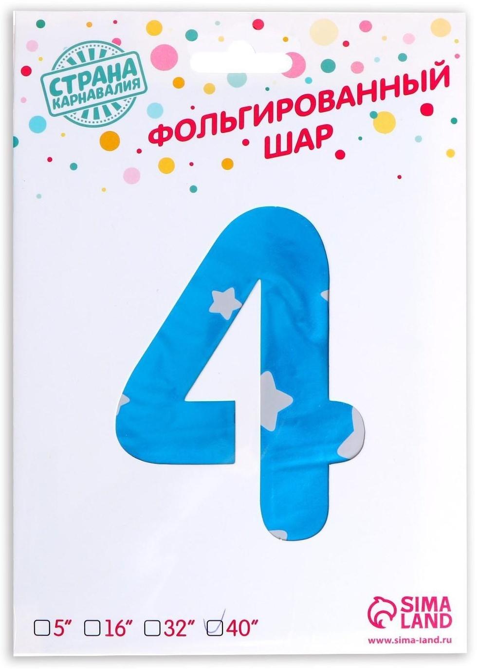 Шар фольгированный 40