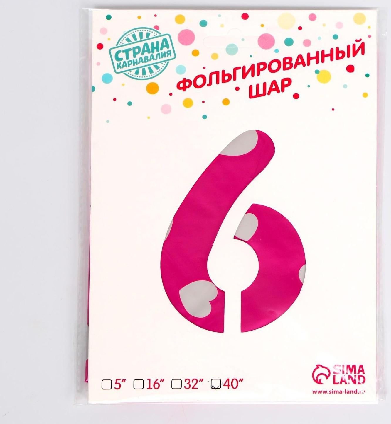 Шар фольгированный 40