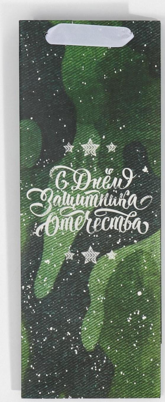 Пакет под бутылку «С днём защитника Отечества», 36 × 13 × 10 см