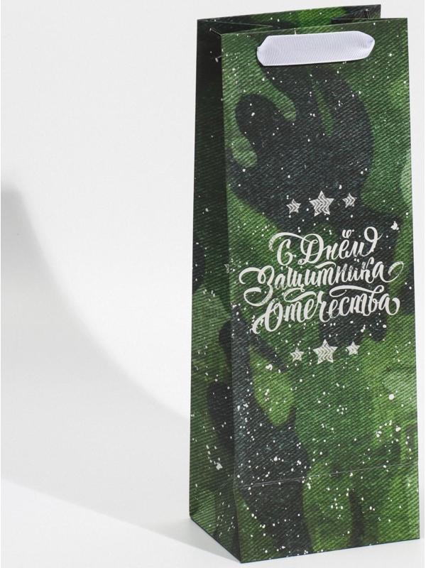 Пакет под бутылку «С днём защитника Отечества», 36 × 13 × 10 см