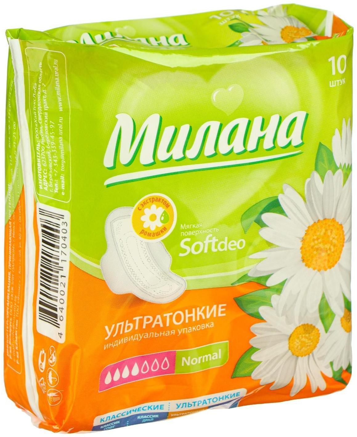 Прокладки «Милана» Ultra Soft Normal Deo Ромашка, 10 шт/уп