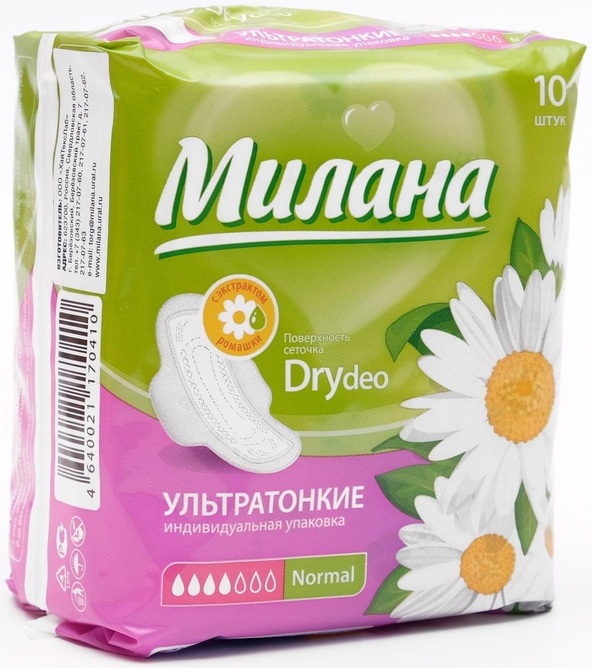 Прокладки «Милана» Ultra Dry Normal Deo Ромашка, 10 шт/уп