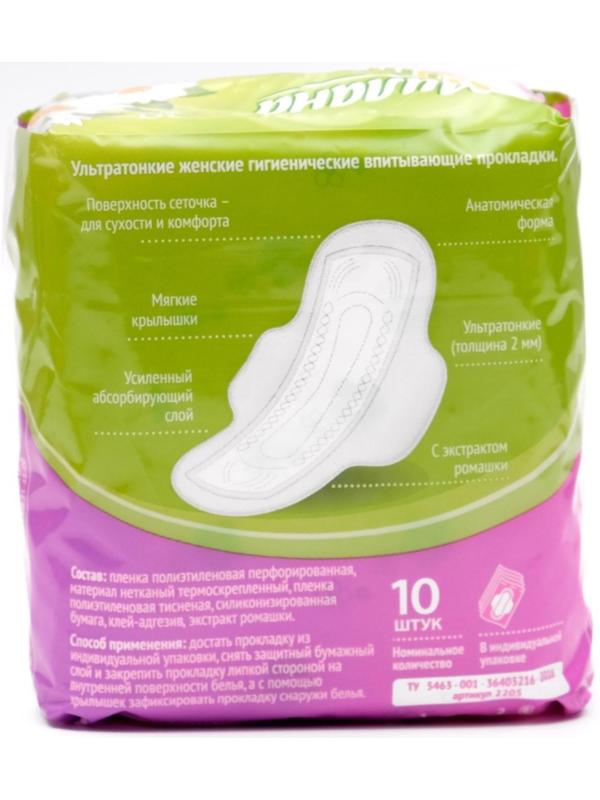 Прокладки «Милана» Ultra Dry Normal Deo Ромашка, 10 шт/уп