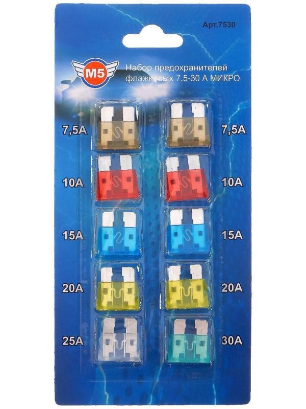 Предохранители флажковые, 7.5-30 А, набор 10 шт