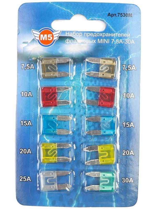 Предохранители флажковые, мини, 7.5-30 А, набор 10 шт