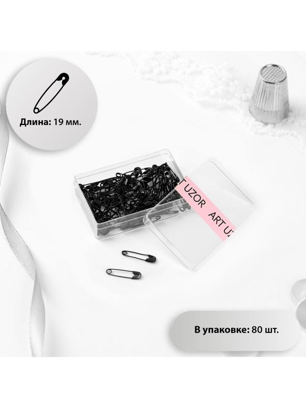 Булавки английские №000, 19 × 4 мм, 80 шт, цвет чёрный