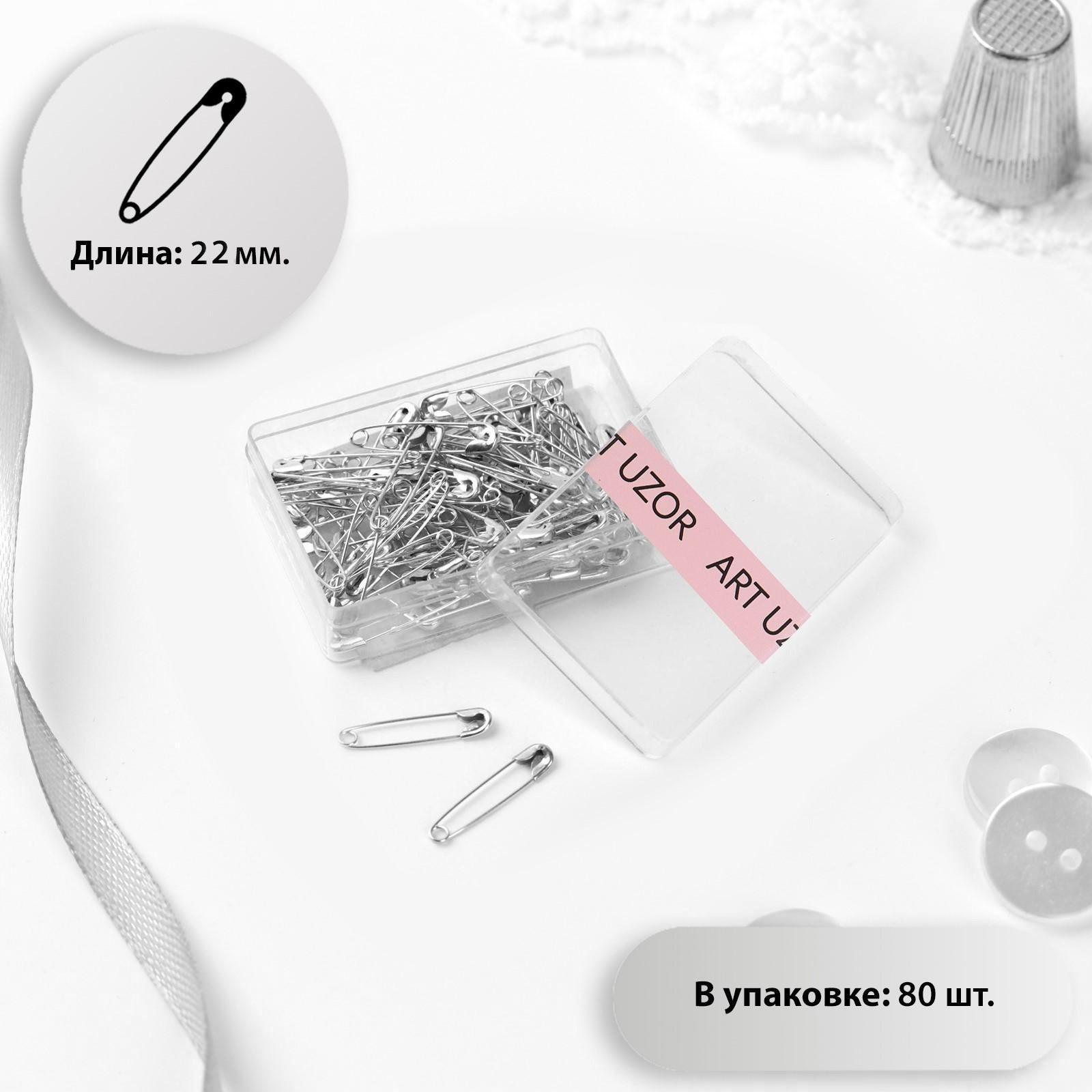 Булавки английские, №00, 22 × 3 мм, 80 шт, цвет серебряный