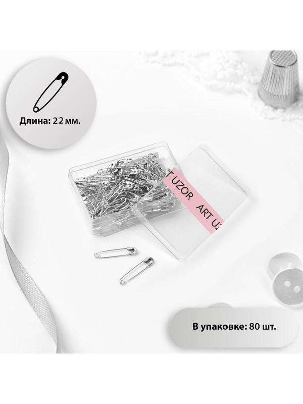 Булавки английские, №00, 22 × 3 мм, 80 шт, цвет серебряный