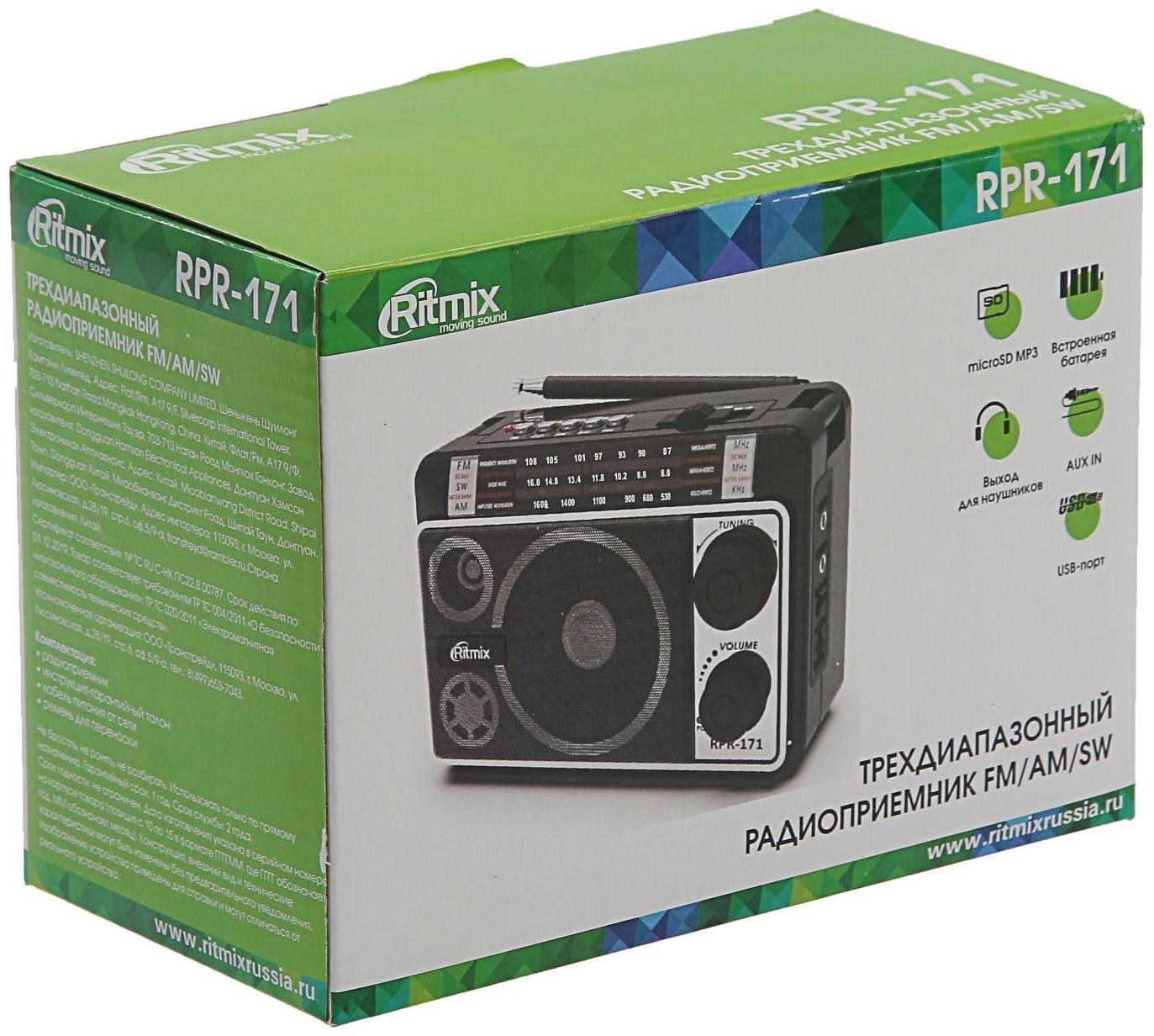 Радиоприёмник Ritmix RPR-171, FM, MP3, USB, AUX