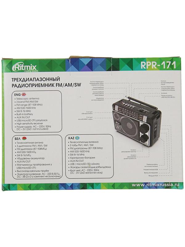 Радиоприёмник Ritmix RPR-171, FM, MP3, USB, AUX