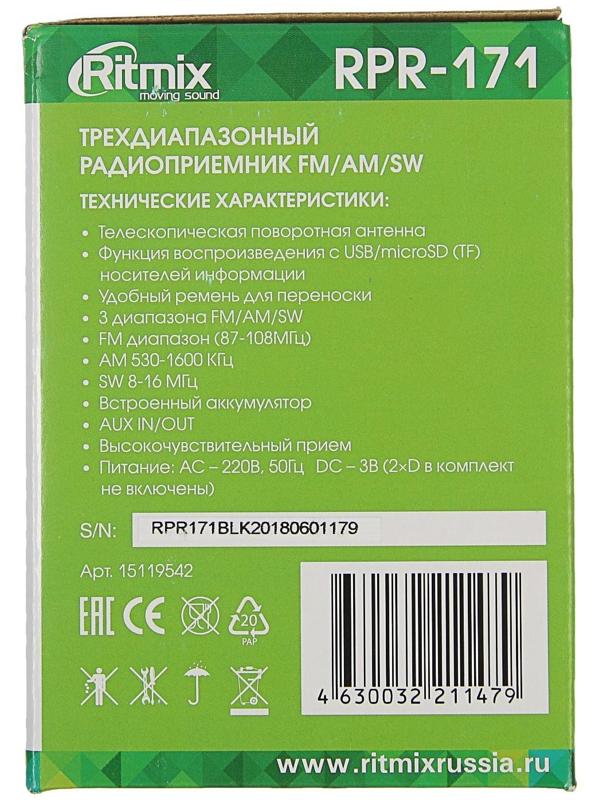 Радиоприёмник Ritmix RPR-171, FM, MP3, USB, AUX