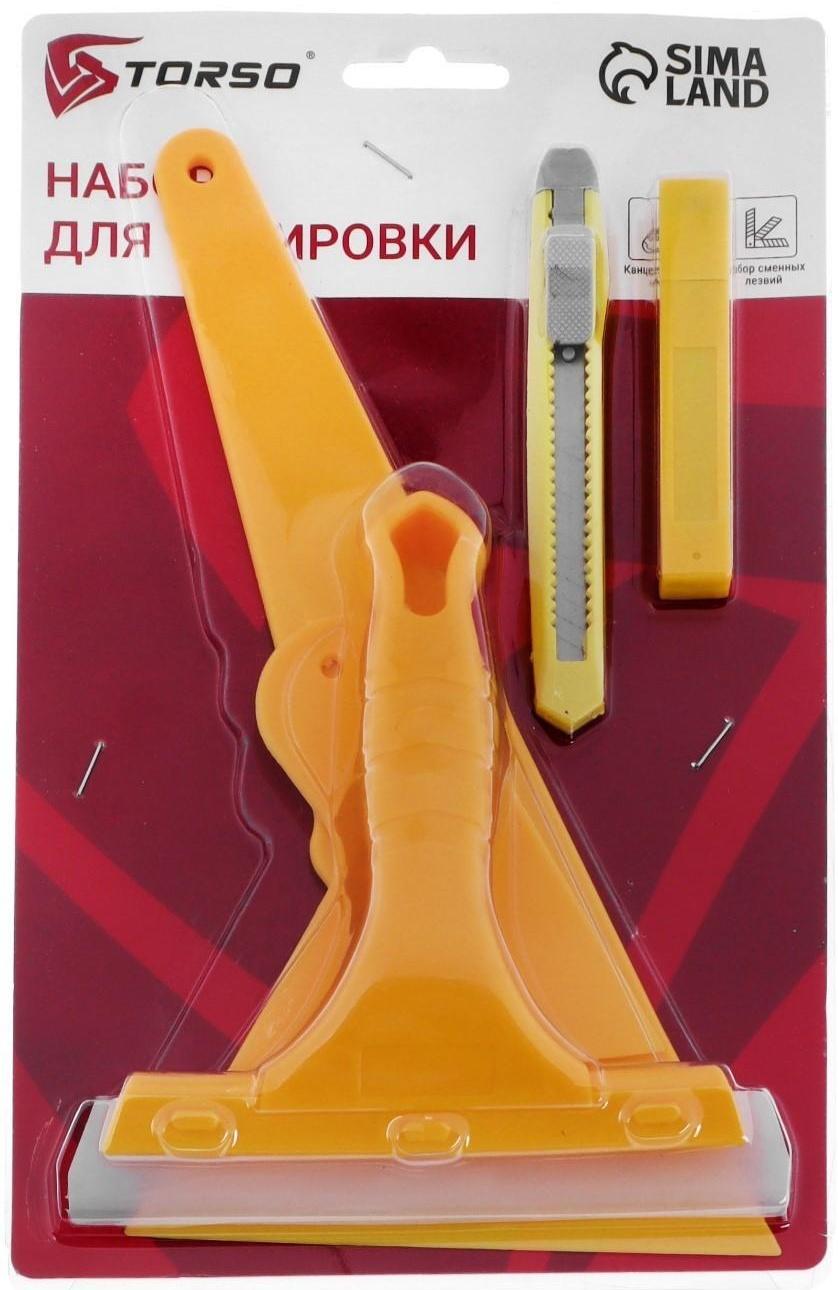 Набор для тонировки TORSO, 5 предметов