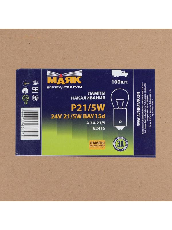 Лампа автомобильная 