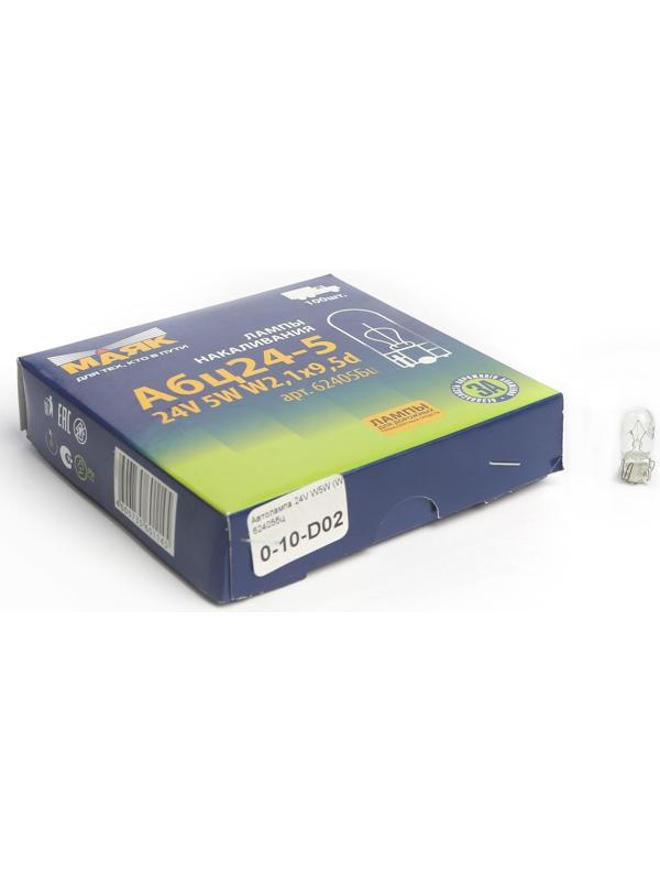 Лампа автомобильная Маяк, 24 В, W5W (W2.1x9.5d) габариты, повт.поворота