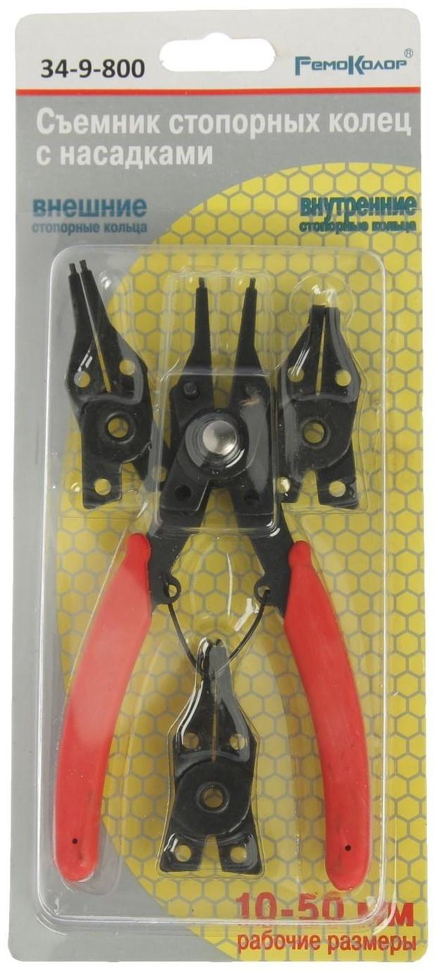Съемник стопорных колец Hobbi/Remocolor, 4 насадки
