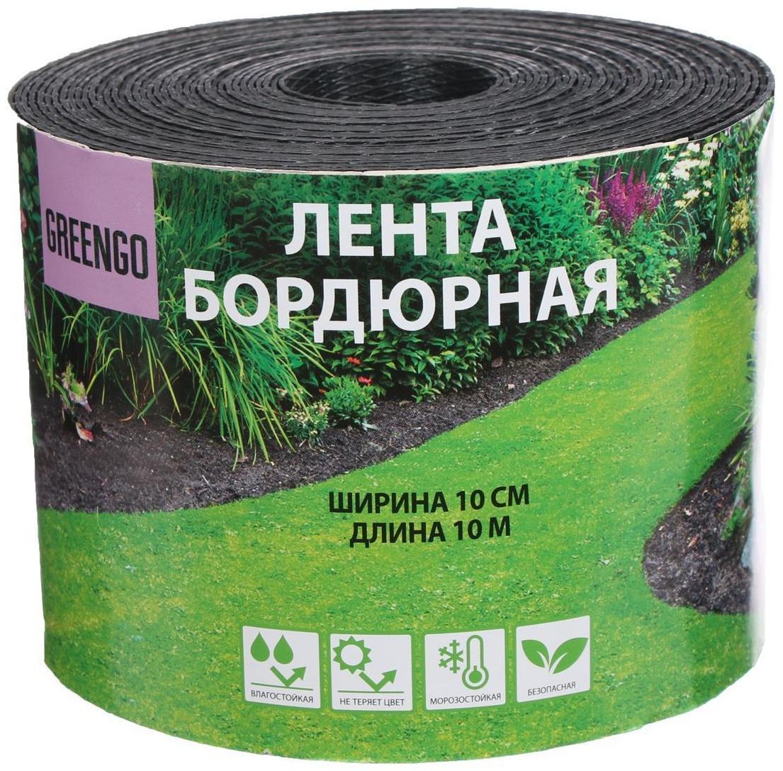 Лента бордюрная, 0,1 × 10 м, толщина 1,2 мм, пластиковая, чёрная, Greengo