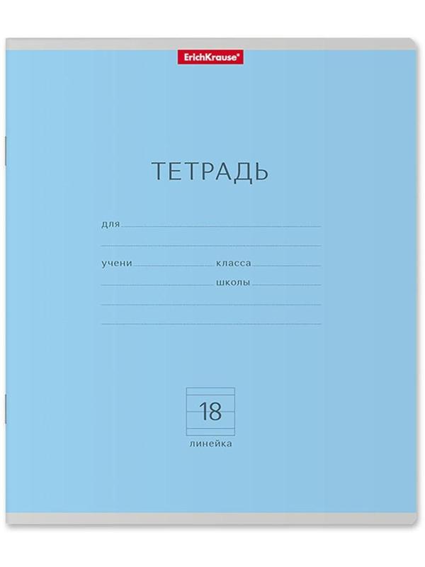 Тетрадь 18 листoв в линейку ErichKrause 
