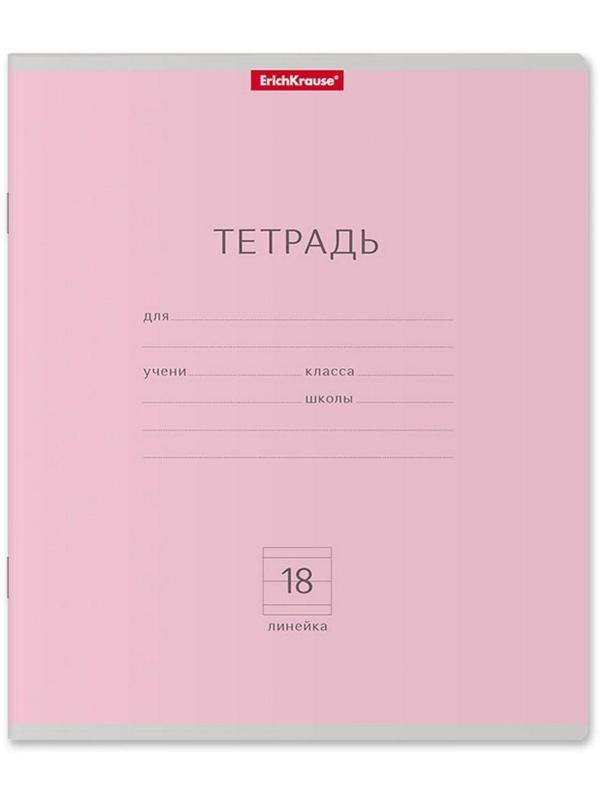 Тетрадь 18 листов в линейку ErichKrause 
