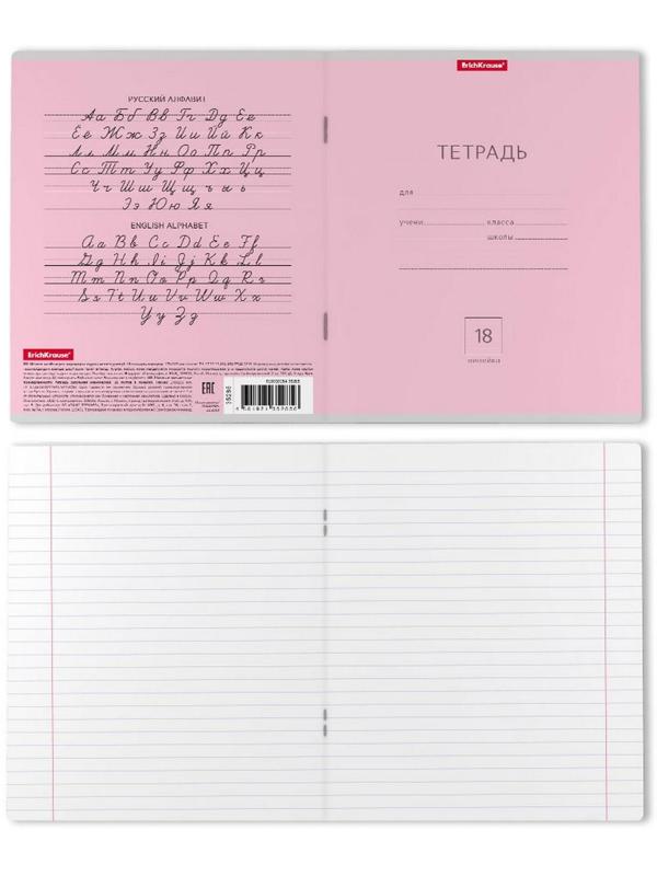 Тетрадь 18 листов в линейку ErichKrause 