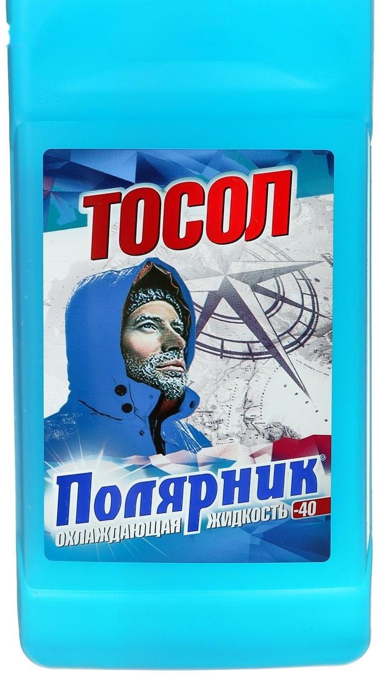 Тосол Полярник - 40, 1 кг
