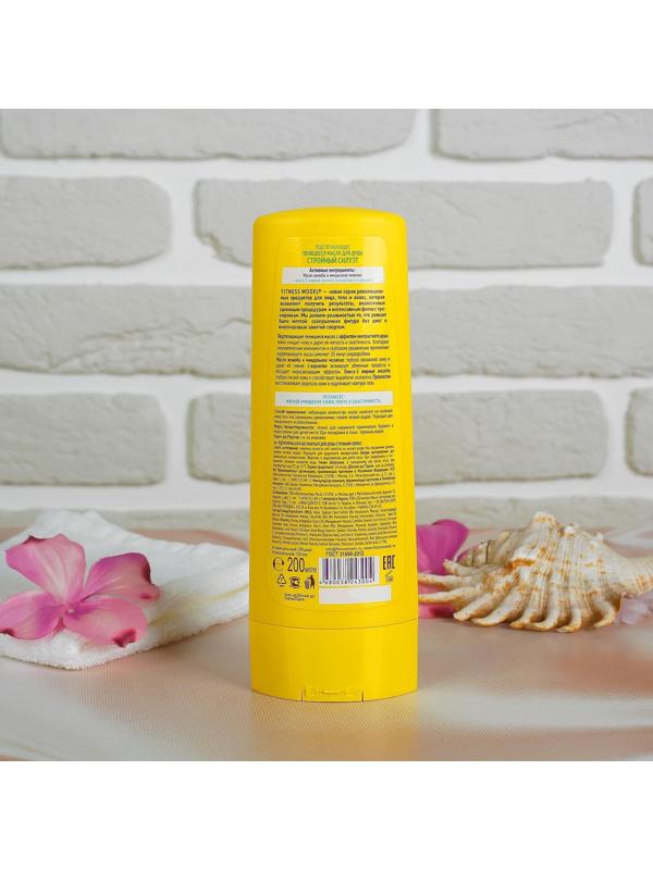 Пенящееся масло для тела Fitness Model стройный силуэт, подтягивающее, 200 мл