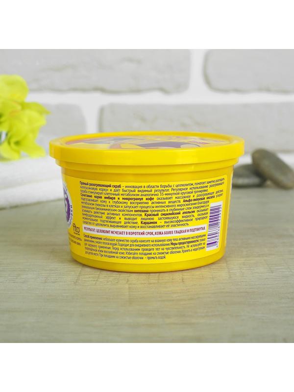 Скраб для тела Fitness Model антицеллюлитный, пряный, разогревающий, 250 мл