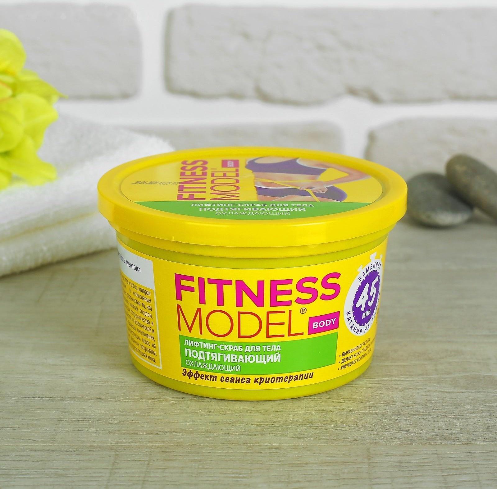 Лифтинг-скраб для тела Fitness Model подтягивающий, охлаждающий, 250 мл