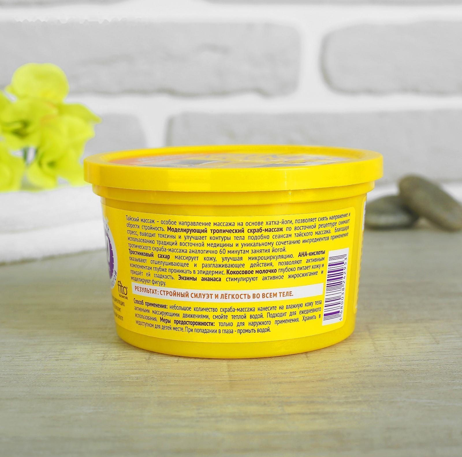 Скраб-массаж для тела Fitness Model моделирующий, тропический, 250 мл