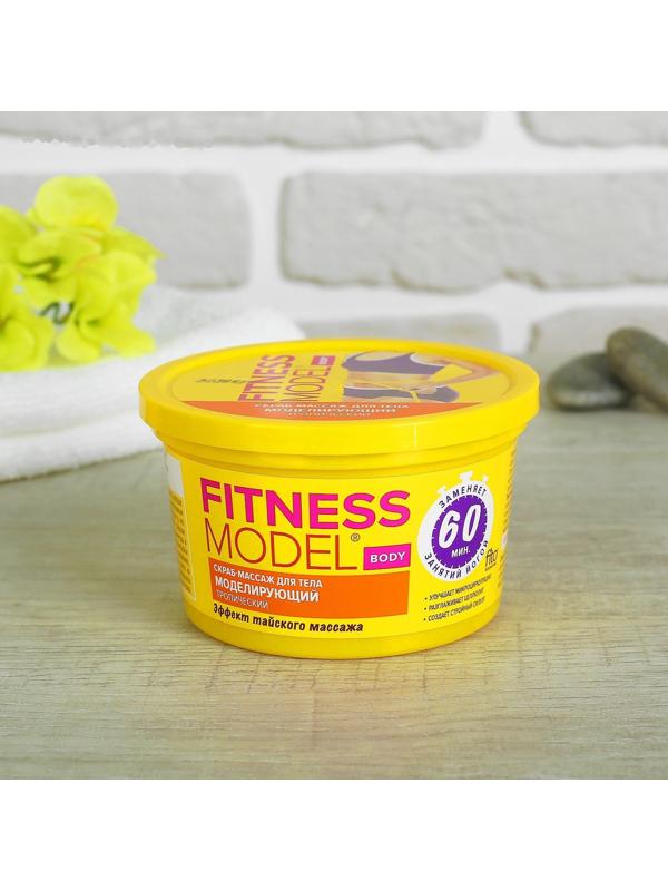 Скраб-массаж для тела Fitness Model моделирующий, тропический, 250 мл