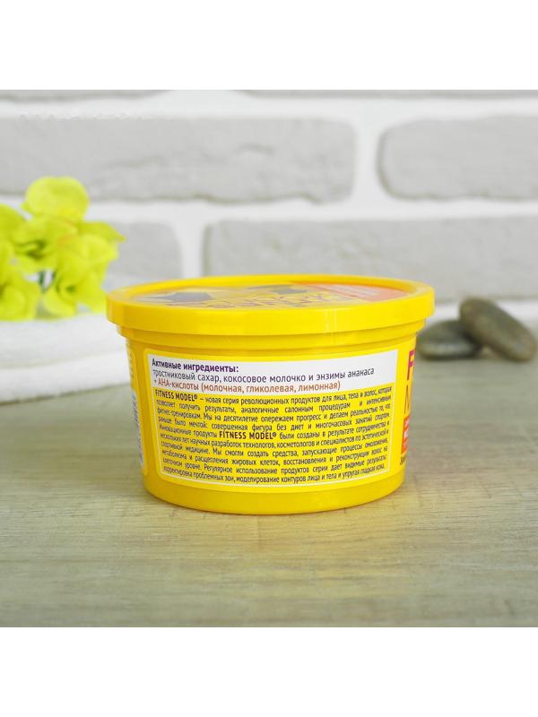 Скраб-массаж для тела Fitness Model моделирующий, тропический, 250 мл