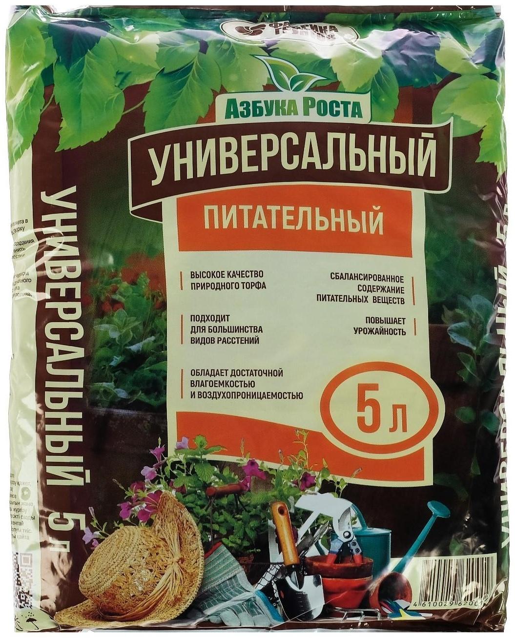 Почвогрунт 