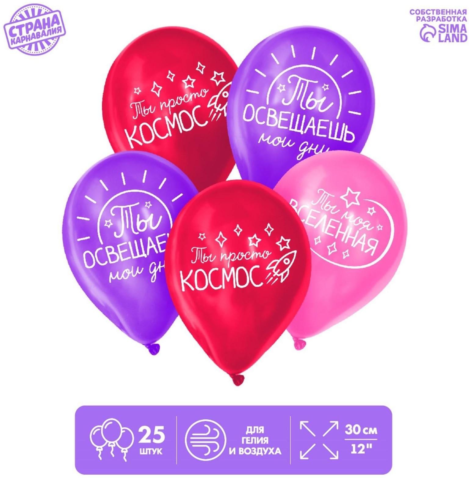 Шар воздушный 12