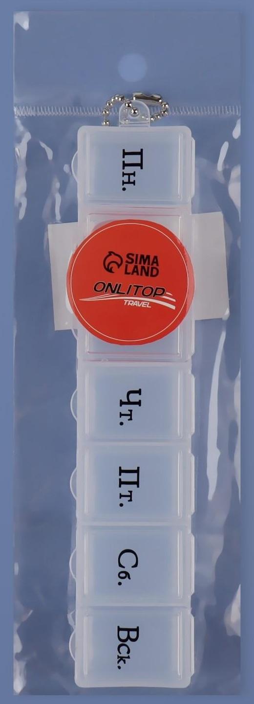 Таблетница «На неделю», с цепочкой, русские буквы, 7 секций, цвет МИКС