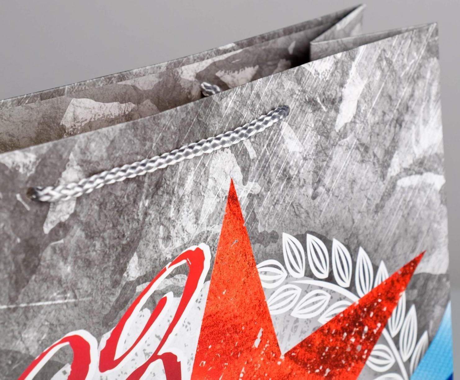 Пакет ламинированный вертикальный «С Праздником 23 февраля!», L 40 × 31 × 11,5 см