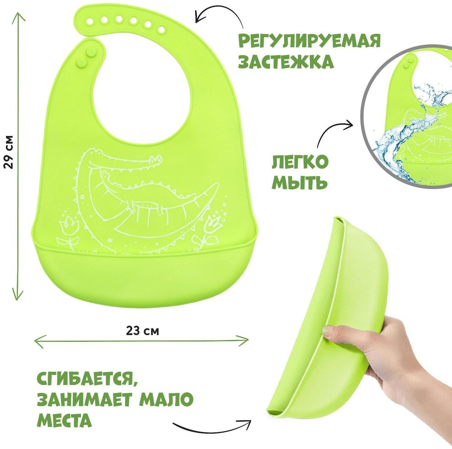 Нагрудник для кормления силиконовый с карманом, цвет зелёный