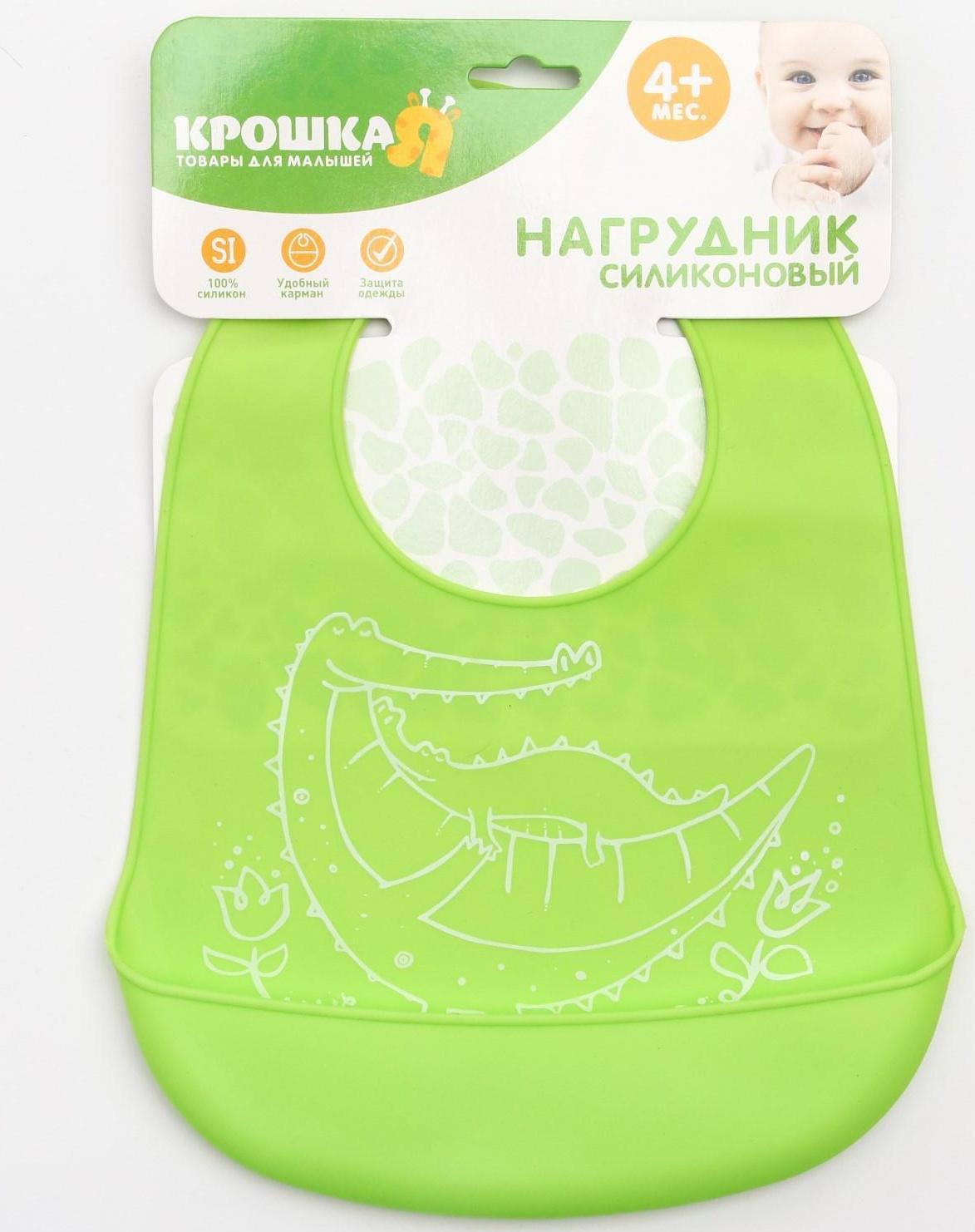 Нагрудник для кормления силиконовый с карманом, цвет зелёный