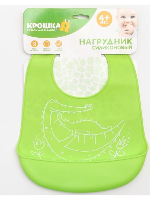 Нагрудник для кормления силиконовый с карманом, цвет зелёный