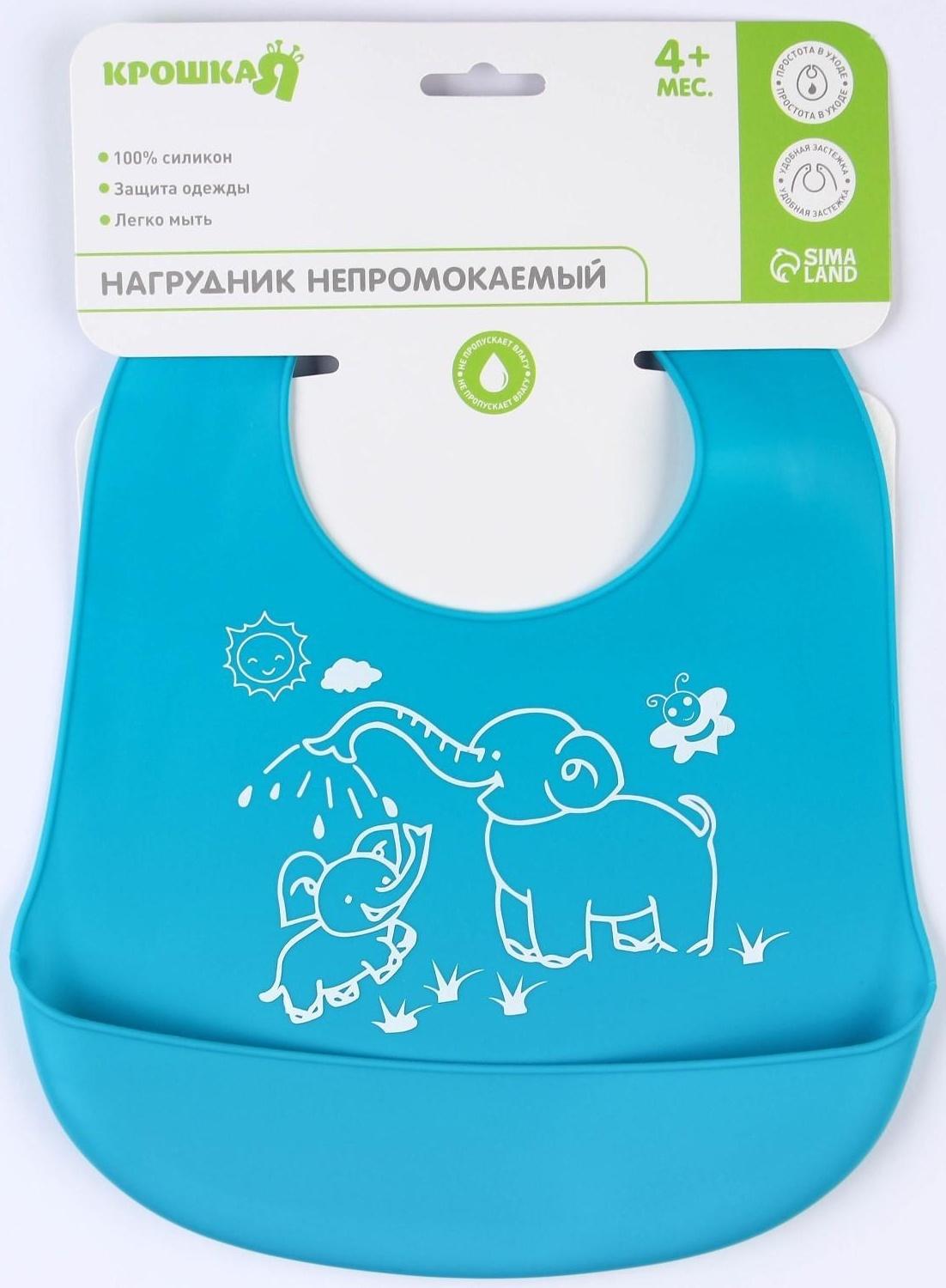 Нагрудник для кормления силиконовый с карманом, цвет голубой