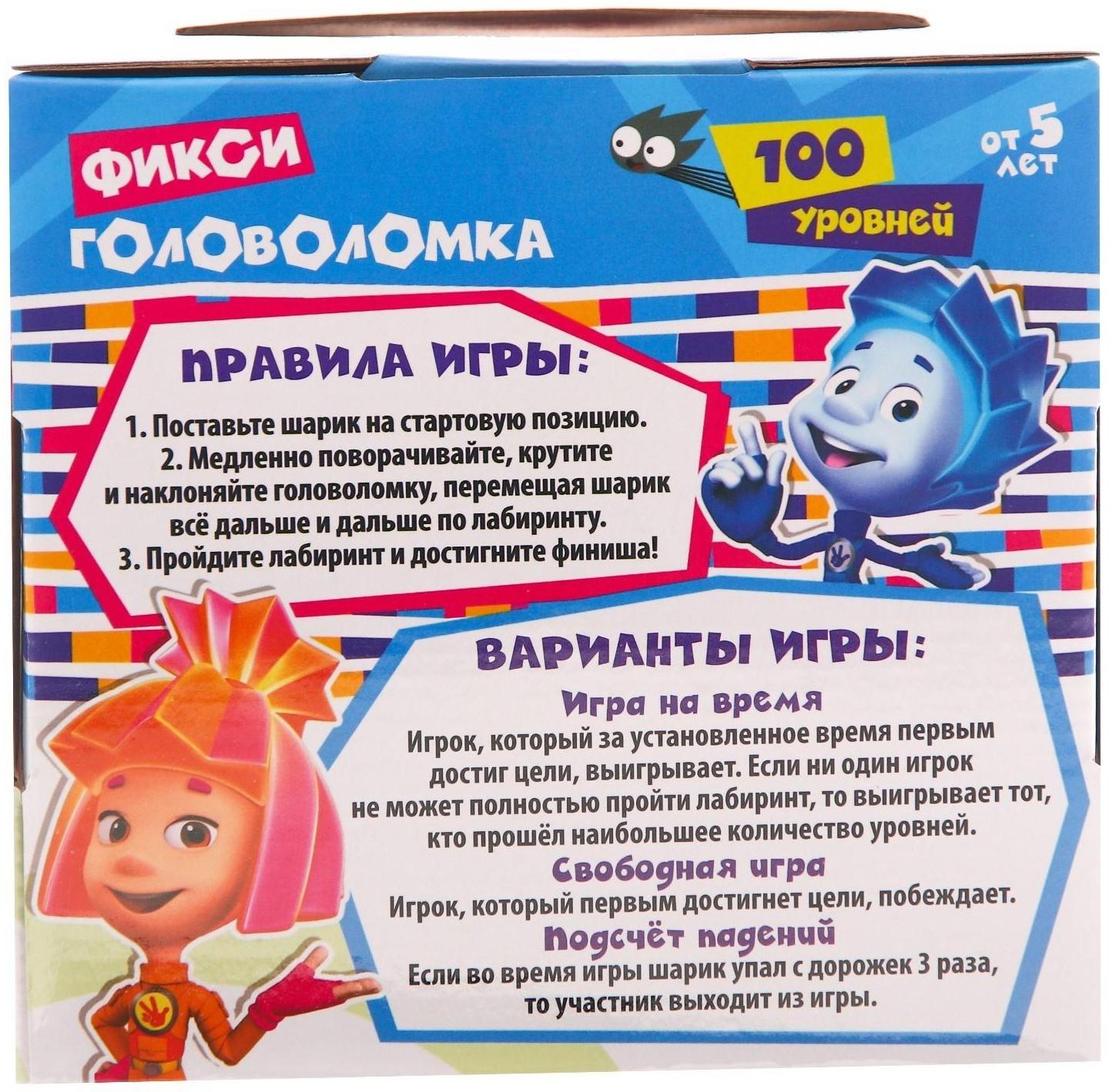 Головоломка ФИКСИКИ 100 уровней