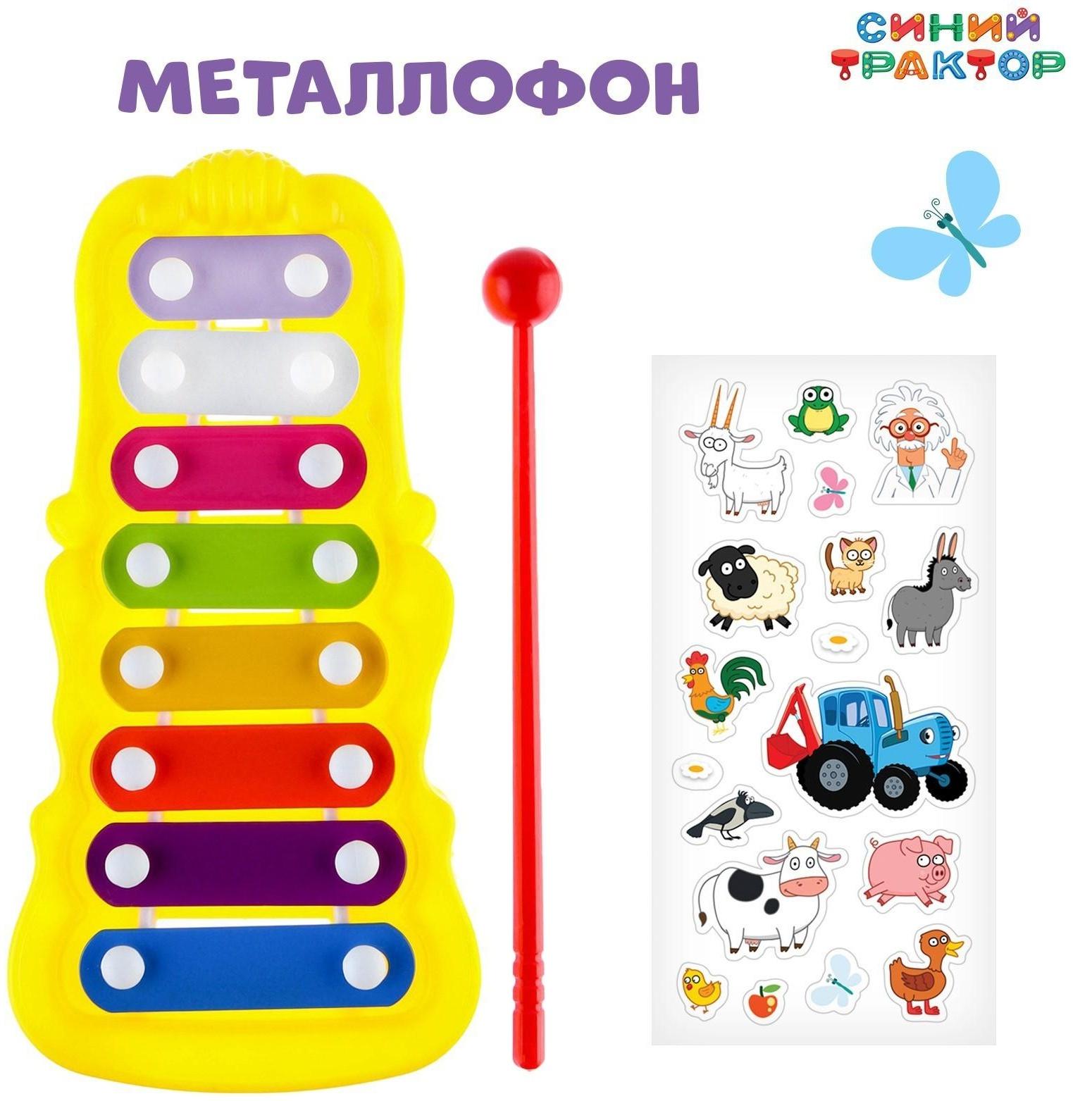 Металлофон фигурный «Синий трактор», МИКС