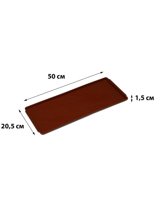 Поддон для рассады, 50 × 20.5 × 1.5 см, цвет МИКС
