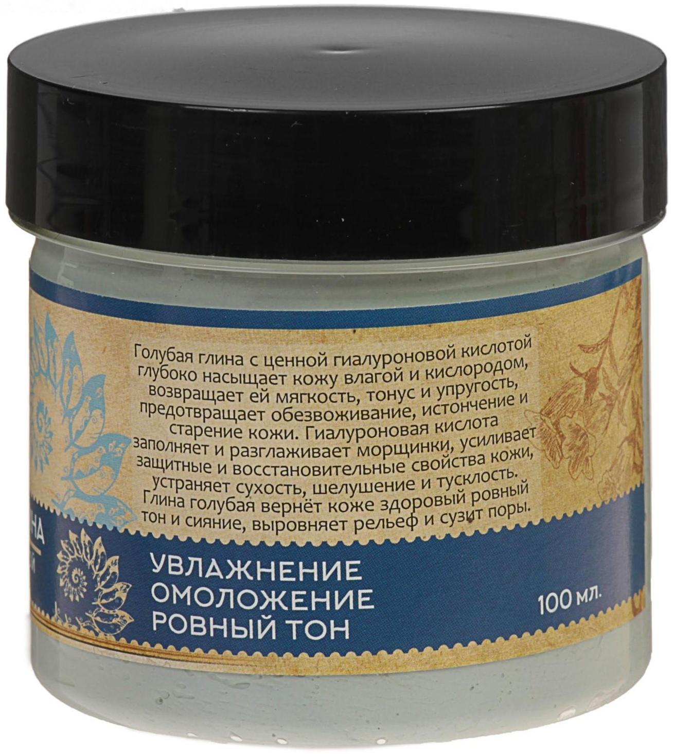 Голубая глина «Кавказские традиции» с гиалуроновой кислотой, 100 мл