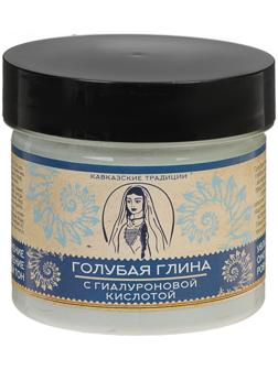 Голубая глина «Кавказские традиции» с гиалуроновой кислотой, 100 мл