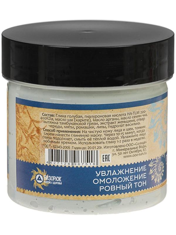 Голубая глина «Кавказские традиции» с гиалуроновой кислотой, 100 мл