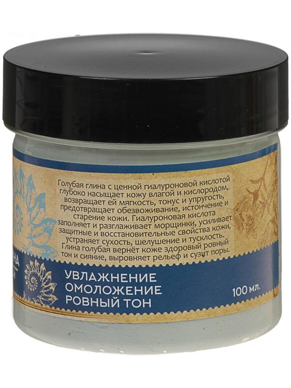 Голубая глина «Кавказские традиции» с гиалуроновой кислотой, 100 мл
