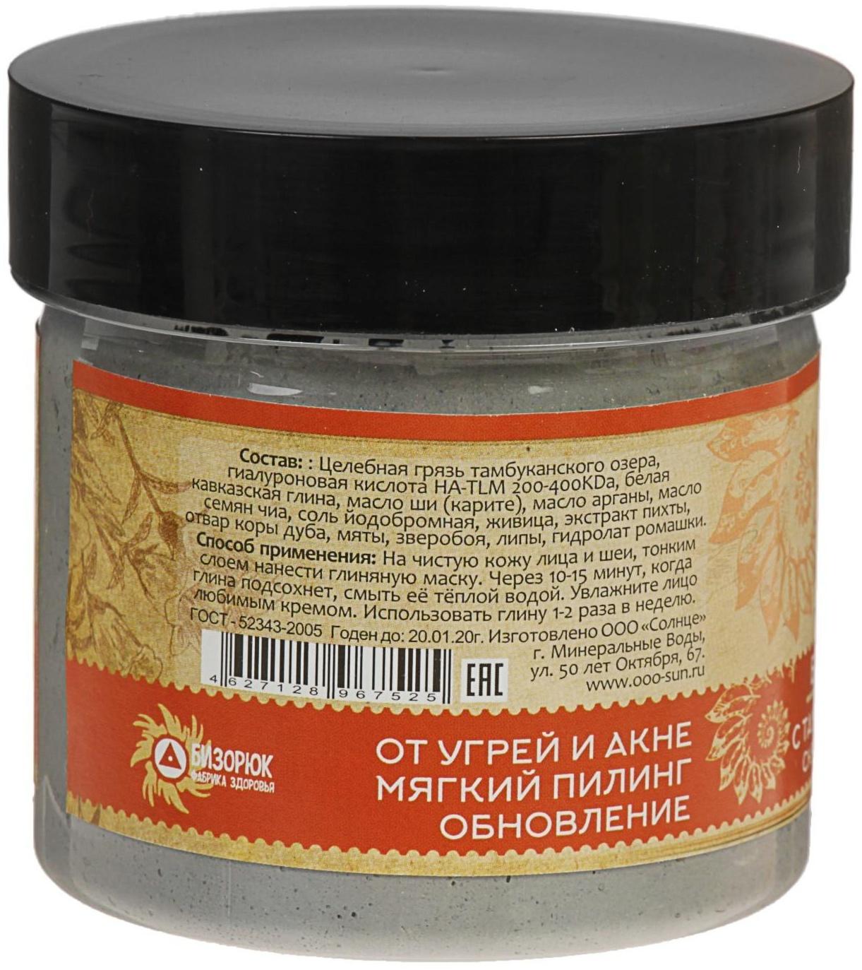 Белая глина «Кавказские традиции» с грязью тамбуканского озера, 100 мл